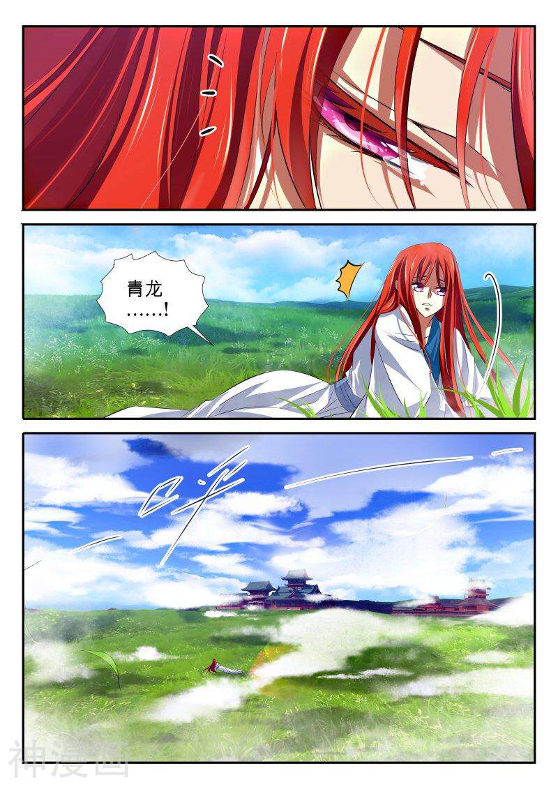 仙世录韩漫全集-第4章8话 第三世无删减无遮挡章节图片 